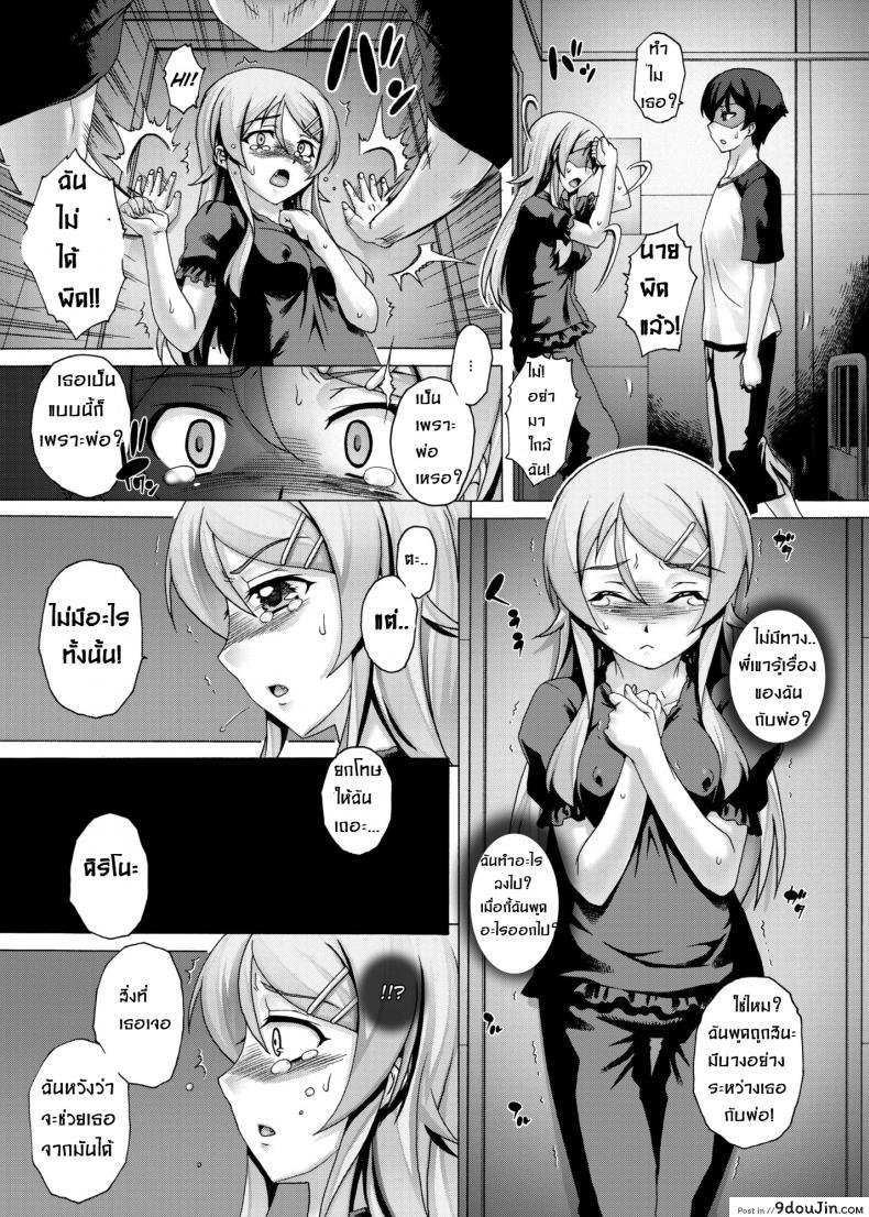 อ่านโดจิน PM 28 Chichi Imouto [Studio★ParM (Kotobuki Utage)] ภาค 4 แปลไทย หน้าที่ 8