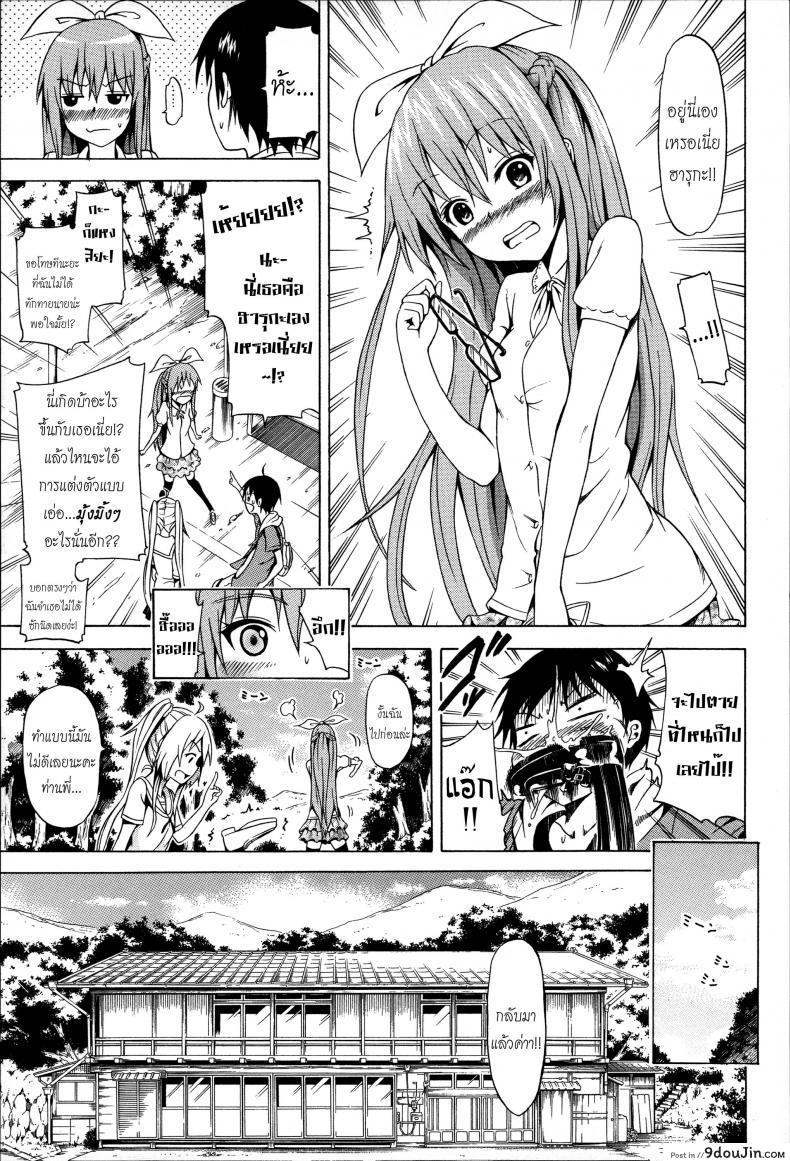 อ่านโดจิน [Akatsuki Myuuto] Natsumitsu x Harem ภาค 1 แปลไทย หน้าที่ 5