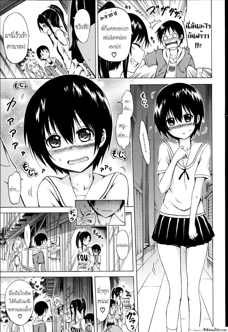 อ่านโดจิน [Akatsuki Myuuto] Natsumitsu x Harem ภาค 1 แปลไทย หน้าที่ 7