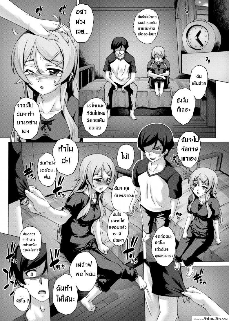 อ่านโดจิน PM 28 Chichi Imouto [Studio★ParM (Kotobuki Utage)] ภาค 4 แปลไทย หน้าที่ 9