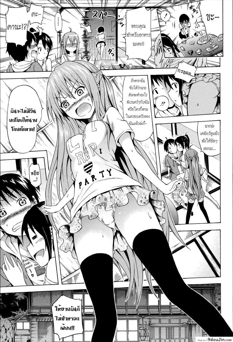 อ่านโดจิน [Akatsuki Myuuto] Natsumitsu x Harem ภาค 1 แปลไทย หน้าที่ 11