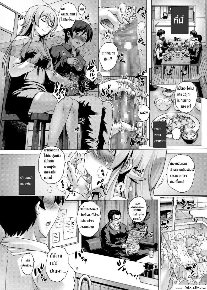 อ่านโดจิน PM 28 Chichi Imouto [Studio★ParM (Kotobuki Utage)] ภาค 4 แปลไทย หน้าที่ 13