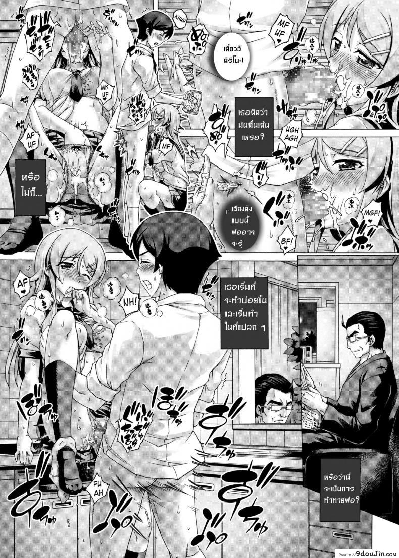 อ่านโดจิน PM 28 Chichi Imouto [Studio★ParM (Kotobuki Utage)] ภาค 4 แปลไทย หน้าที่ 14