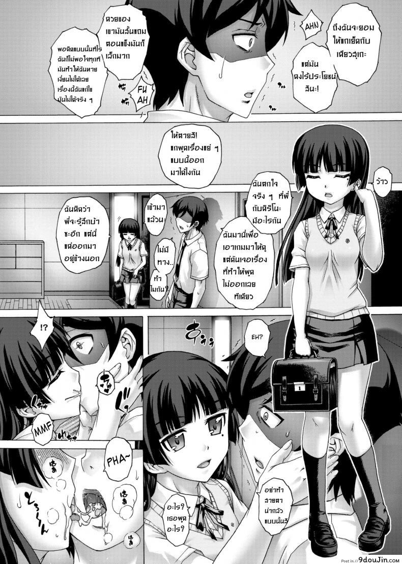 อ่านโดจิน PM 28 Chichi Imouto [Studio★ParM (Kotobuki Utage)] ภาค 4 แปลไทย หน้าที่ 17