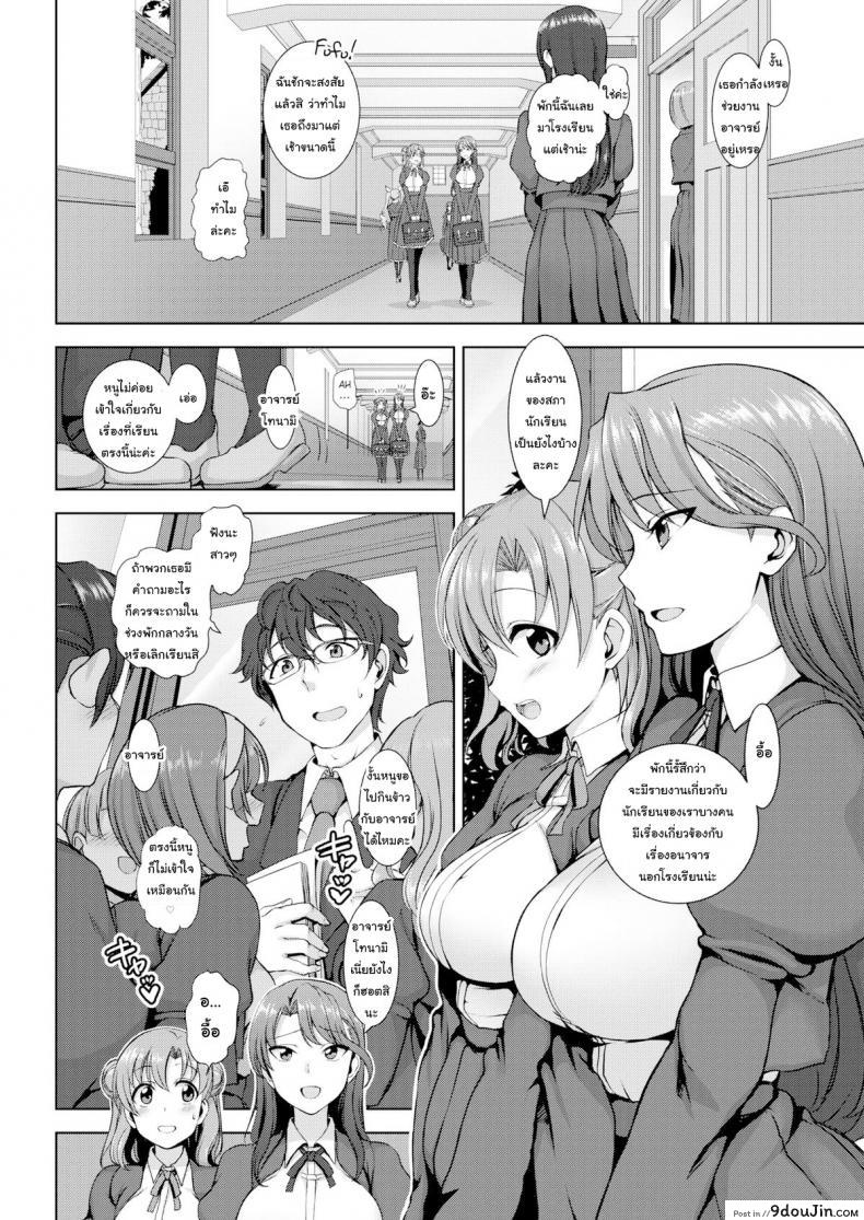 อ่านโดจิน หลอกให้รัก แล้วพาไปขาย [Aiue Oka] Maiden in the Dream ภาค 1 หน้าที่ 2