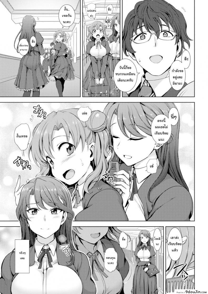 อ่านโดจิน หลอกให้รัก แล้วพาไปขาย [Aiue Oka] Maiden in the Dream ภาค 1 หน้าที่ 3