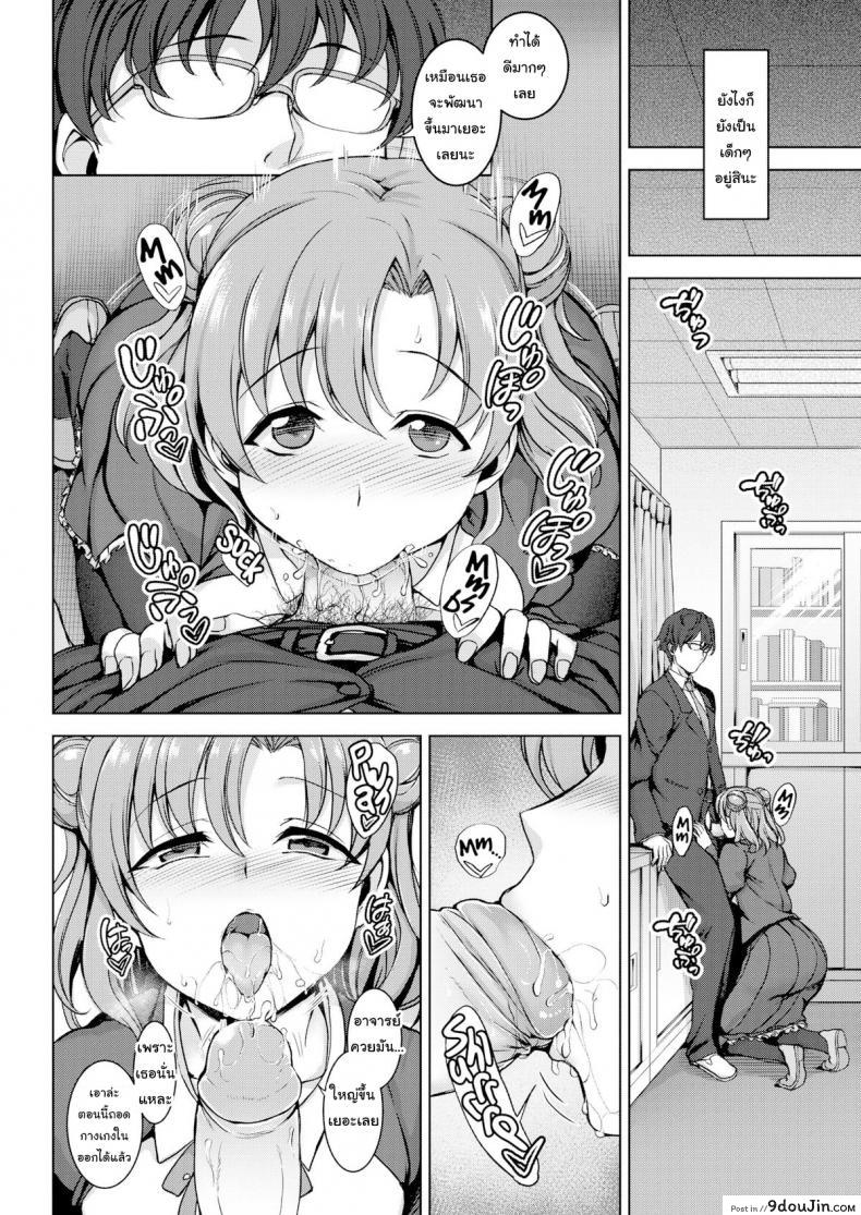 อ่านโดจิน หลอกให้รัก แล้วพาไปขาย [Aiue Oka] Maiden in the Dream ภาค 1 หน้าที่ 4