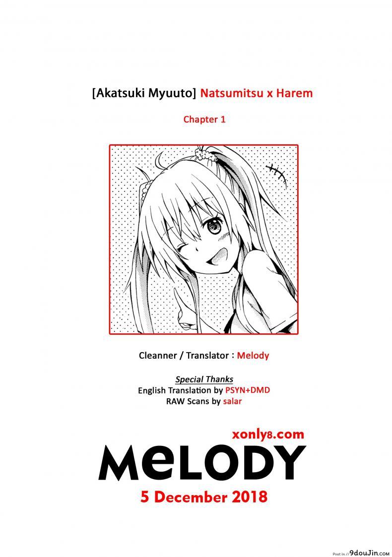 อ่านโดจิน [Akatsuki Myuuto] Natsumitsu x Harem ภาค 1 แปลไทย หน้าที่ 45