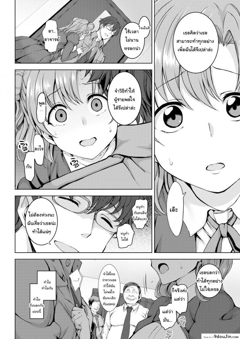 อ่านโดจิน หลอกให้รัก แล้วพาไปขาย [Aiue Oka] Maiden in the Dream แปลไทย ภาค 1 หน้าที่ 12