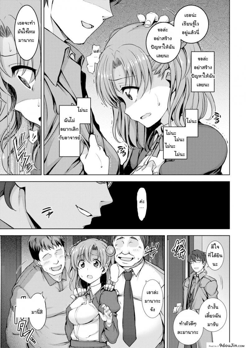 อ่านโดจิน หลอกให้รัก แล้วพาไปขาย [Aiue Oka] Maiden in the Dream แปลไทย ภาค 1 หน้าที่ 13