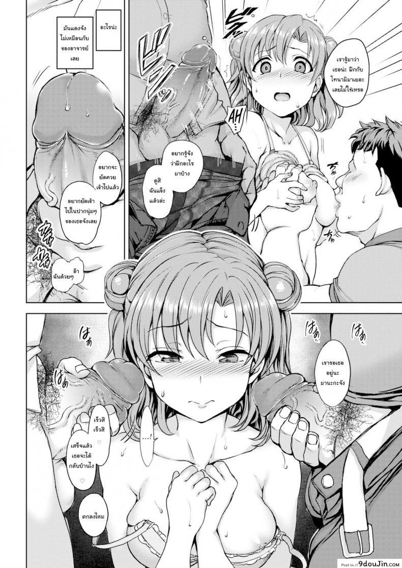 อ่านโดจิน หลอกให้รัก แล้วพาไปขาย [Aiue Oka] Maiden in the Dream แปลไทย ภาค 1 หน้าที่ 16