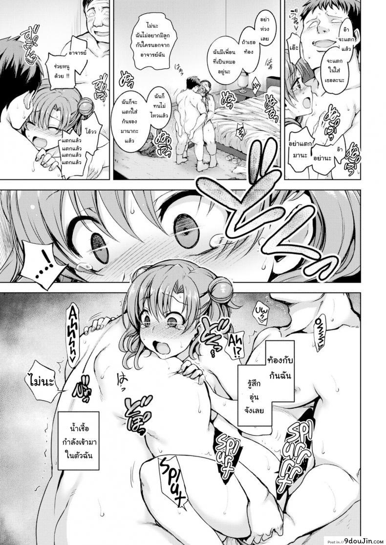 อ่านโดจิน หลอกให้รัก แล้วพาไปขาย [Aiue Oka] Maiden in the Dream แปลไทย ภาค 1 หน้าที่ 23
