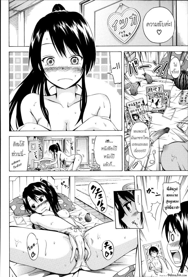 อ่านโดจิน น้องสาวที่รัก [Akatsuki Myuuto] Natsumitsu x Harem ภาค 2 แปลไทย หน้าที่ 6
