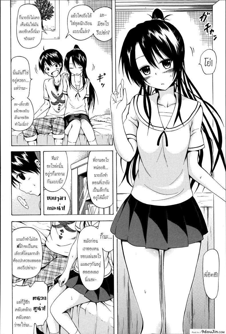 อ่านโดจิน น้องสาวที่รัก [Akatsuki Myuuto] Natsumitsu x Harem ภาค 2 แปลไทย หน้าที่ 8