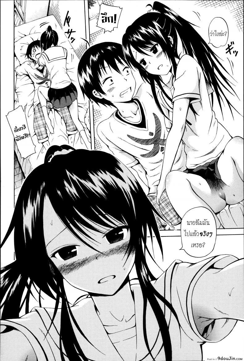 อ่านโดจิน น้องสาวที่รัก [Akatsuki Myuuto] Natsumitsu x Harem ภาค 2 แปลไทย หน้าที่ 10