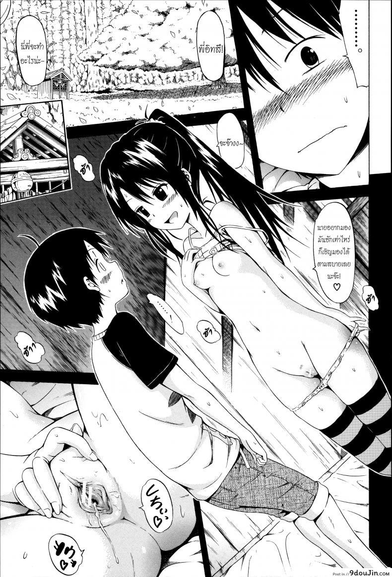 อ่านโดจิน น้องสาวที่รัก [Akatsuki Myuuto] Natsumitsu x Harem ภาค 2 แปลไทย หน้าที่ 11