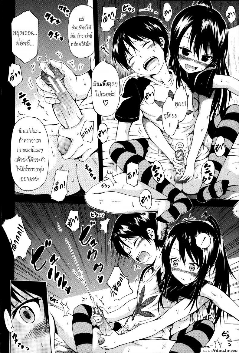 อ่านโดจิน น้องสาวที่รัก [Akatsuki Myuuto] Natsumitsu x Harem ภาค 2 แปลไทย หน้าที่ 14