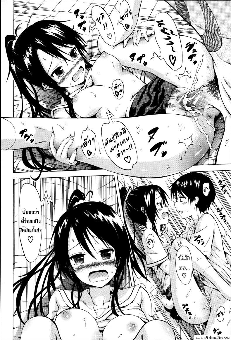 อ่านโดจิน น้องสาวที่รัก [Akatsuki Myuuto] Natsumitsu x Harem ภาค 2 แปลไทย หน้าที่ 26
