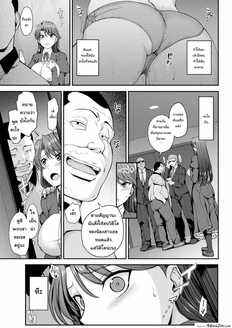 อ่านโดจิน [Aiue Oka] Maiden in the Dream แปลไทย ภาค 3 หน้าที่ 5