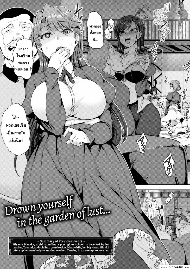 อ่านโดจิน [Aiue Oka] Maiden in the Dream แปลไทย ภาค 3 หน้าที่ 7