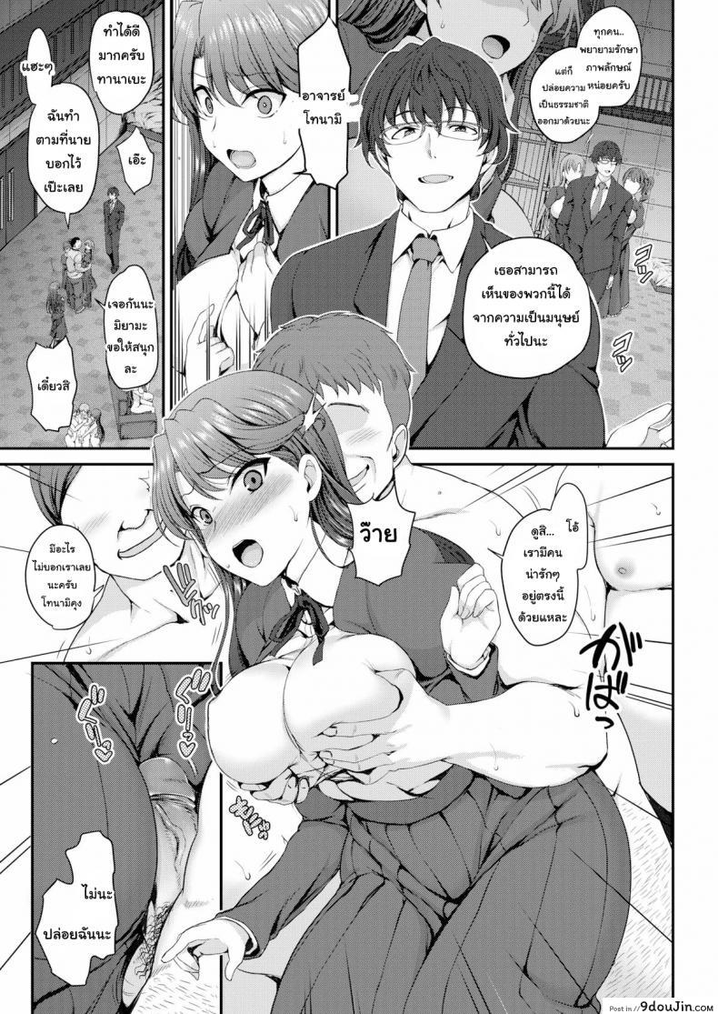 อ่านโดจิน [Aiue Oka] Maiden in the Dream แปลไทย ภาค 3 หน้าที่ 9
