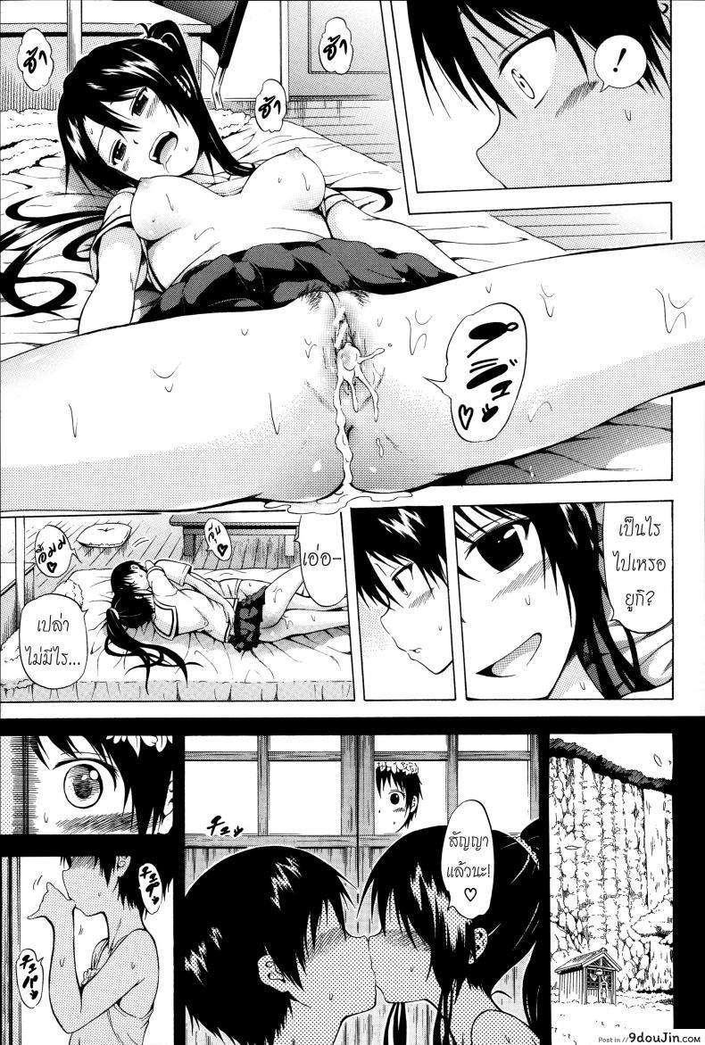 อ่านโดจิน น้องสาวที่รัก [Akatsuki Myuuto] Natsumitsu x Harem ภาค 2 แปลไทย หน้าที่ 31