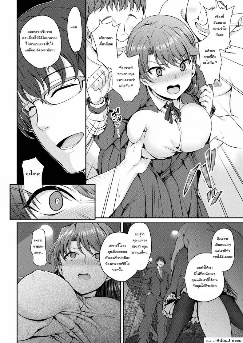 อ่านโดจิน [Aiue Oka] Maiden in the Dream แปลไทย ภาค 3 หน้าที่ 10