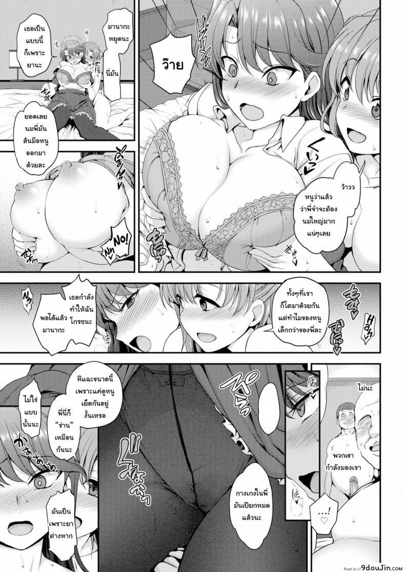 อ่านโดจิน [Aiue Oka] Maiden in the Dream แปลไทย ภาค 3 หน้าที่ 15