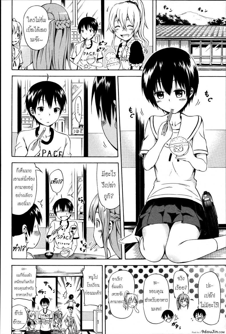 อ่านโดจิน น้องสาวที่รัก [Akatsuki Myuuto] Natsumitsu x Harem ภาค 3 หน้าที่ 4