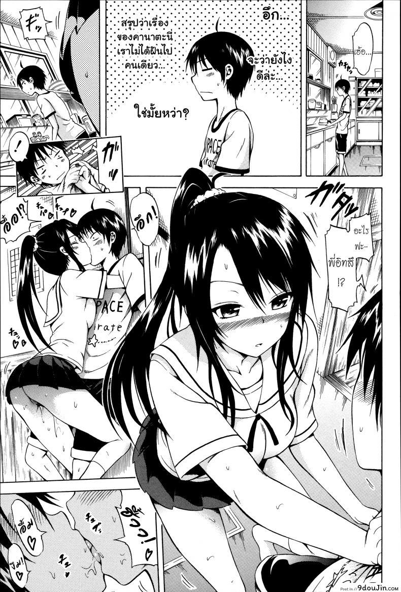 อ่านโดจิน น้องสาวที่รัก [Akatsuki Myuuto] Natsumitsu x Harem ภาค 3 อ่านฟรี หน้าที่ 5