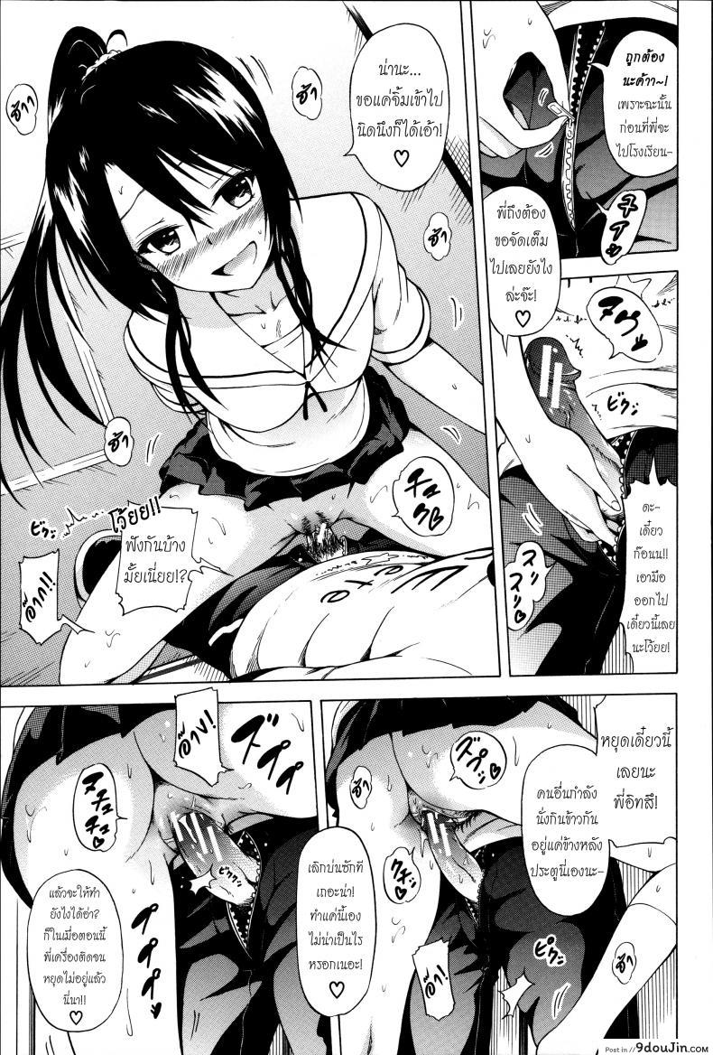 อ่านโดจิน น้องสาวที่รัก [Akatsuki Myuuto] Natsumitsu x Harem ภาค 3 อ่านฟรี หน้าที่ 7