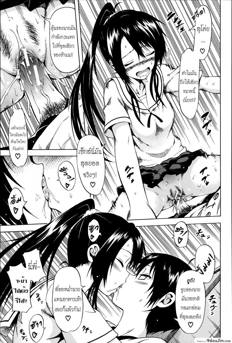 อ่านโดจิน น้องสาวที่รัก [Akatsuki Myuuto] Natsumitsu x Harem ภาค 3 อ่านฟรี หน้าที่ 9