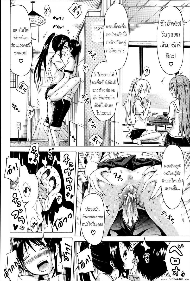 อ่านโดจิน น้องสาวที่รัก [Akatsuki Myuuto] Natsumitsu x Harem ภาค 3 อ่านฟรี หน้าที่ 10