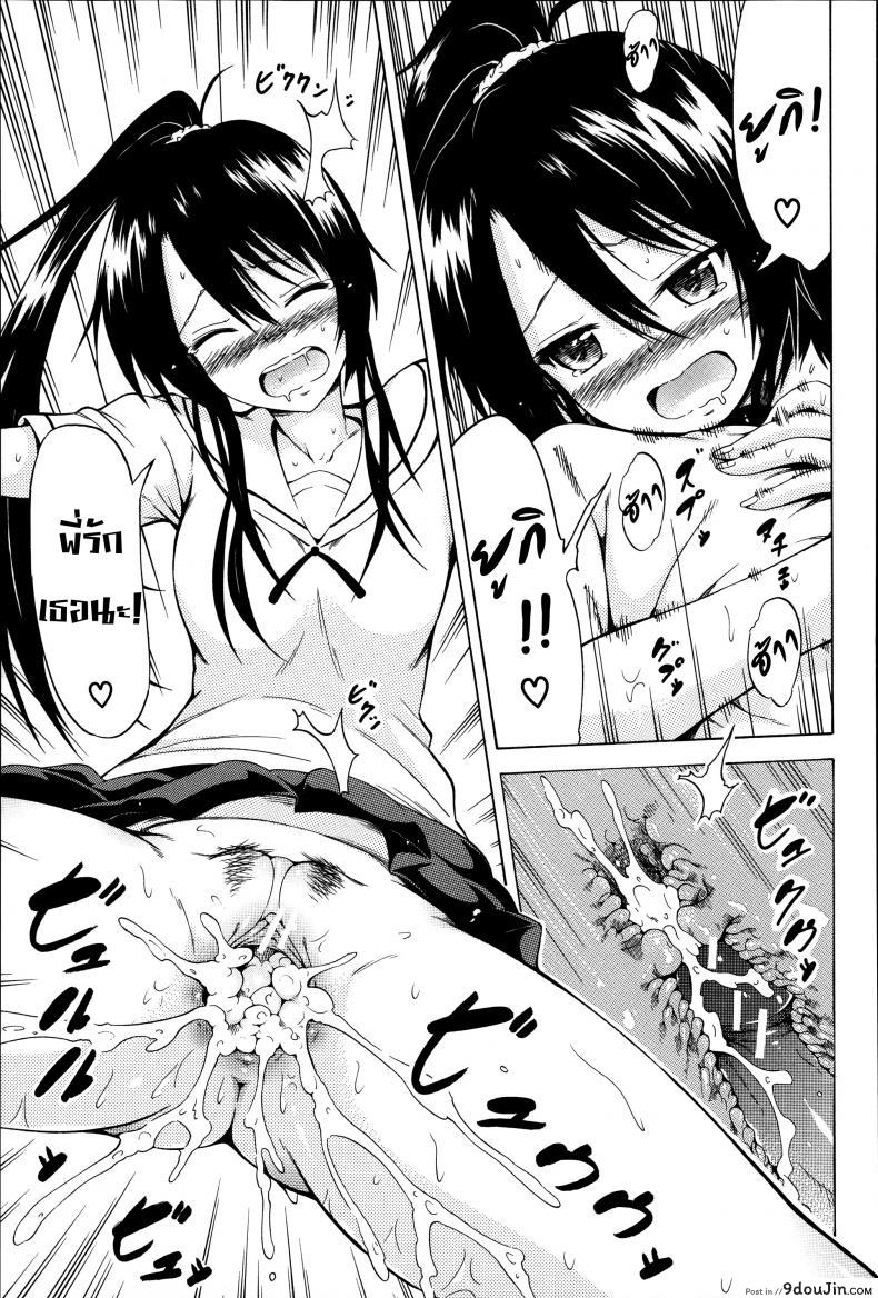 อ่านโดจิน น้องสาวที่รัก [Akatsuki Myuuto] Natsumitsu x Harem ภาค 3 อ่านฟรี หน้าที่ 11