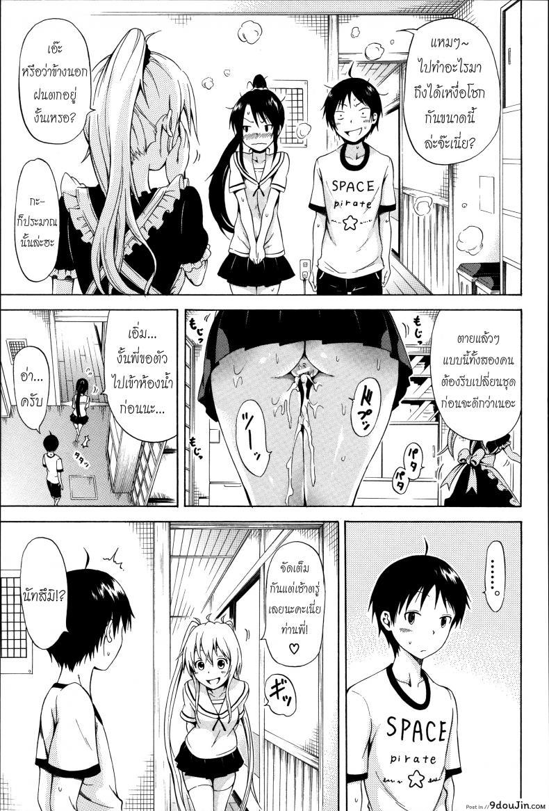 อ่านโดจิน น้องสาวที่รัก [Akatsuki Myuuto] Natsumitsu x Harem ภาค 3 อ่านฟรี หน้าที่ 13
