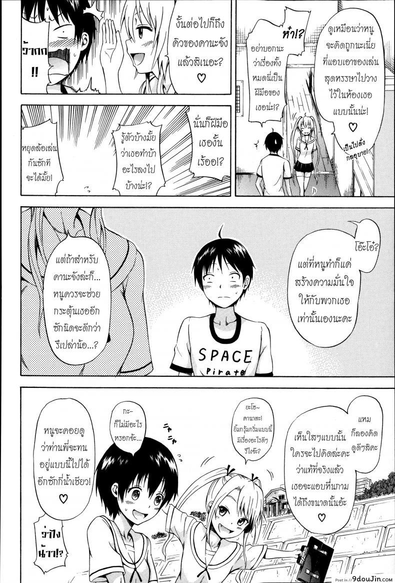 อ่านโดจิน น้องสาวที่รัก [Akatsuki Myuuto] Natsumitsu x Harem ภาค 3 อ่านฟรี หน้าที่ 14