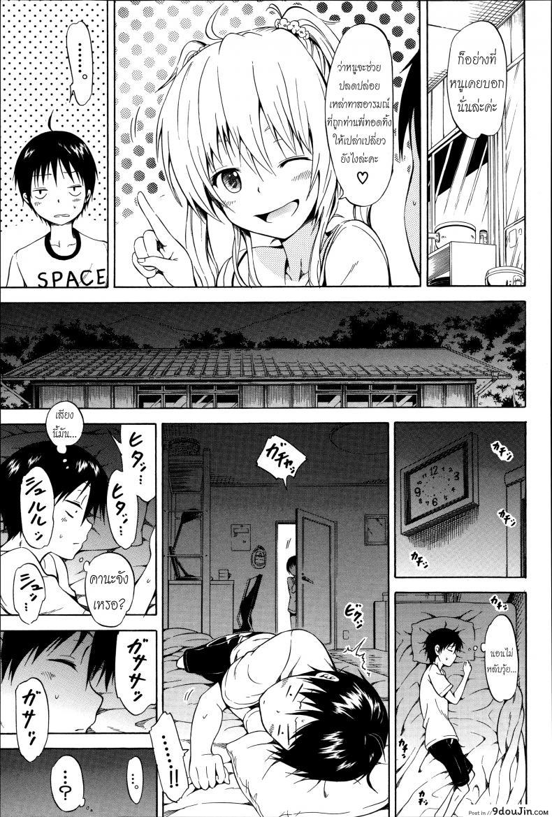 อ่านโดจิน น้องสาวที่รัก [Akatsuki Myuuto] Natsumitsu x Harem ภาค 3 อ่านฟรี หน้าที่ 15