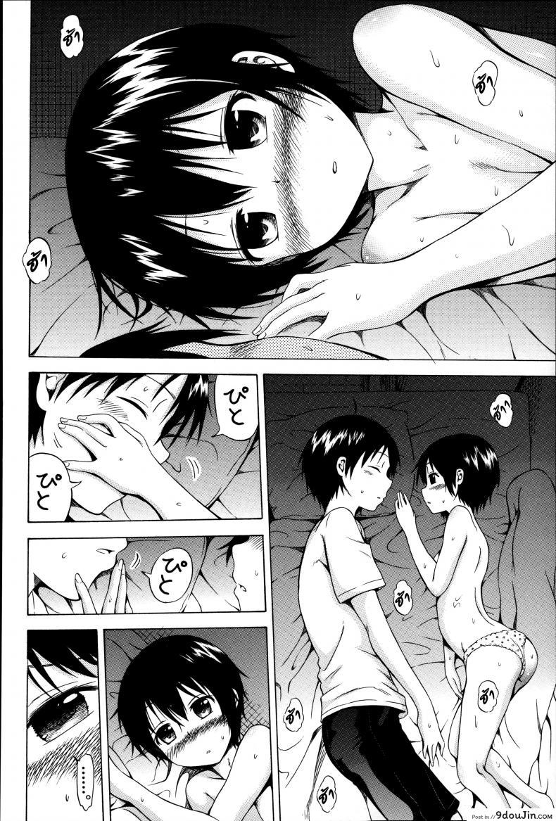 อ่านโดจิน น้องสาวที่รัก [Akatsuki Myuuto] Natsumitsu x Harem ภาค 3 อ่านฟรี หน้าที่ 16