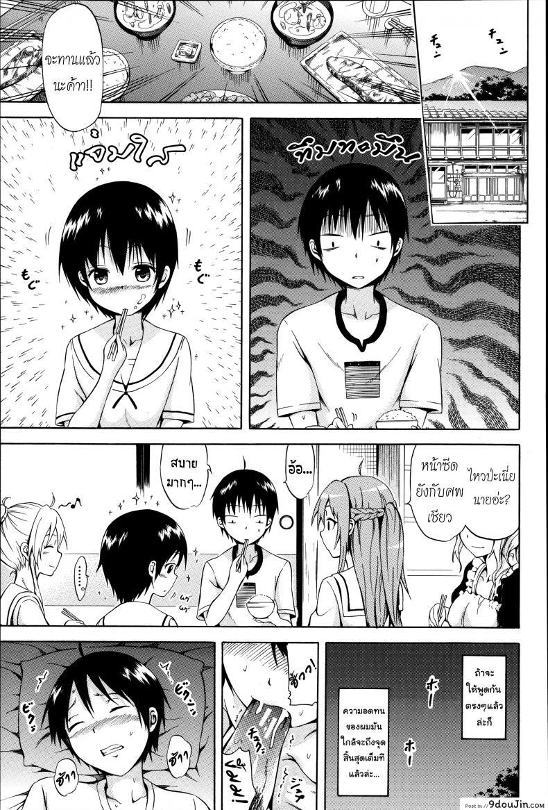อ่านโดจิน น้องสาวที่รัก [Akatsuki Myuuto] Natsumitsu x Harem ภาค 3 อ่านฟรี หน้าที่ 27
