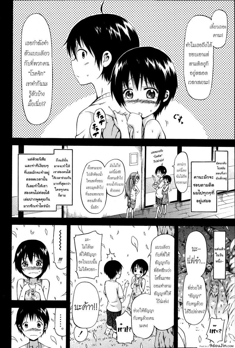 อ่านโดจิน น้องสาวที่รัก [Akatsuki Myuuto] Natsumitsu x Harem ภาค 3 อ่านฟรี หน้าที่ 32