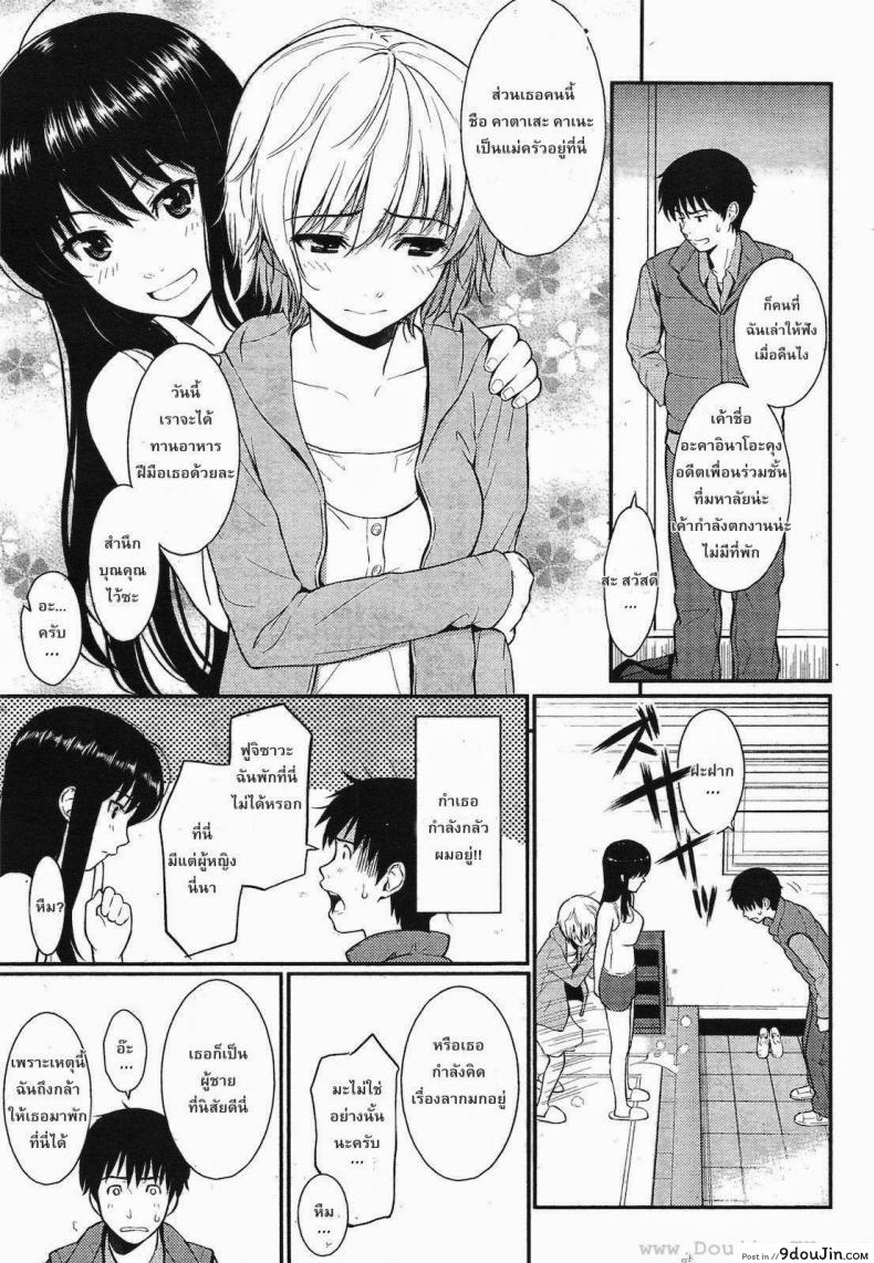 อ่านโดจิน หลังคาเดียวกัน [Homunculus] Home Mate ภาค 1 หน้าที่ 2