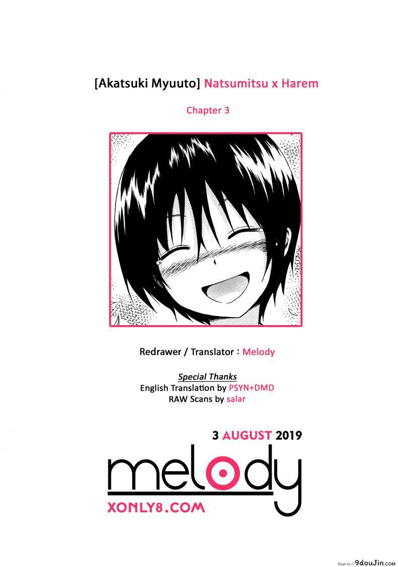 อ่านโดจิน น้องสาวที่รัก [Akatsuki Myuuto] Natsumitsu x Harem ภาค 3 อ่านฟรี หน้าที่ 39