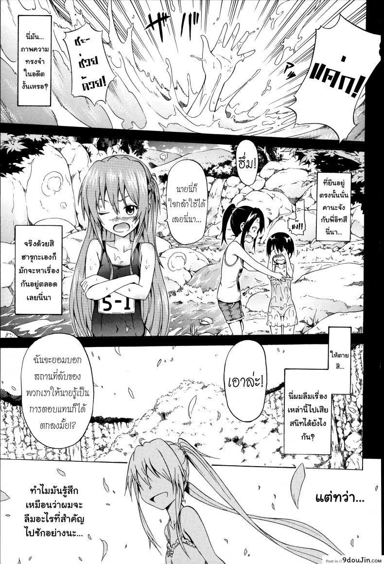 อ่านโดจิน น้องสาวที่รัก [Akatsuki Myuuto] Natsumitsu x Harem ภาค 4 แปลไทย หน้าที่ 5