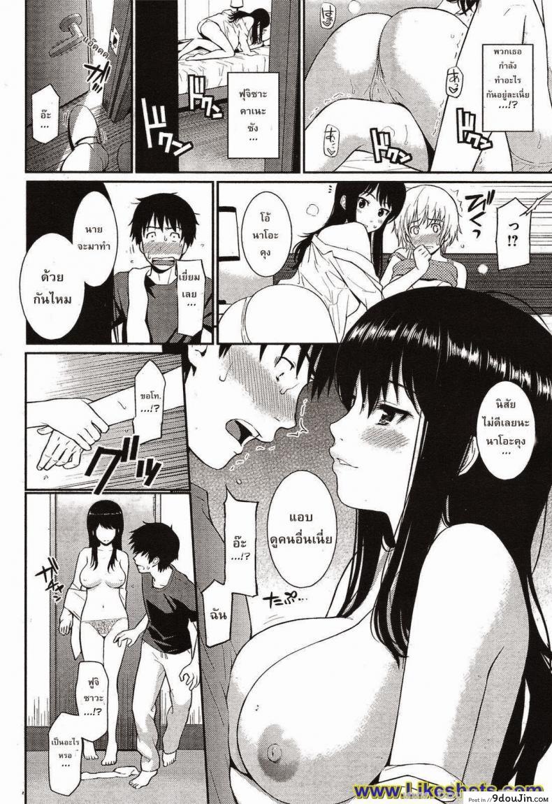 อ่านโดจิน หลังคาเดียวกัน [Homunculus] Home Mate แปลไทย ภาค 1 หน้าที่ 5