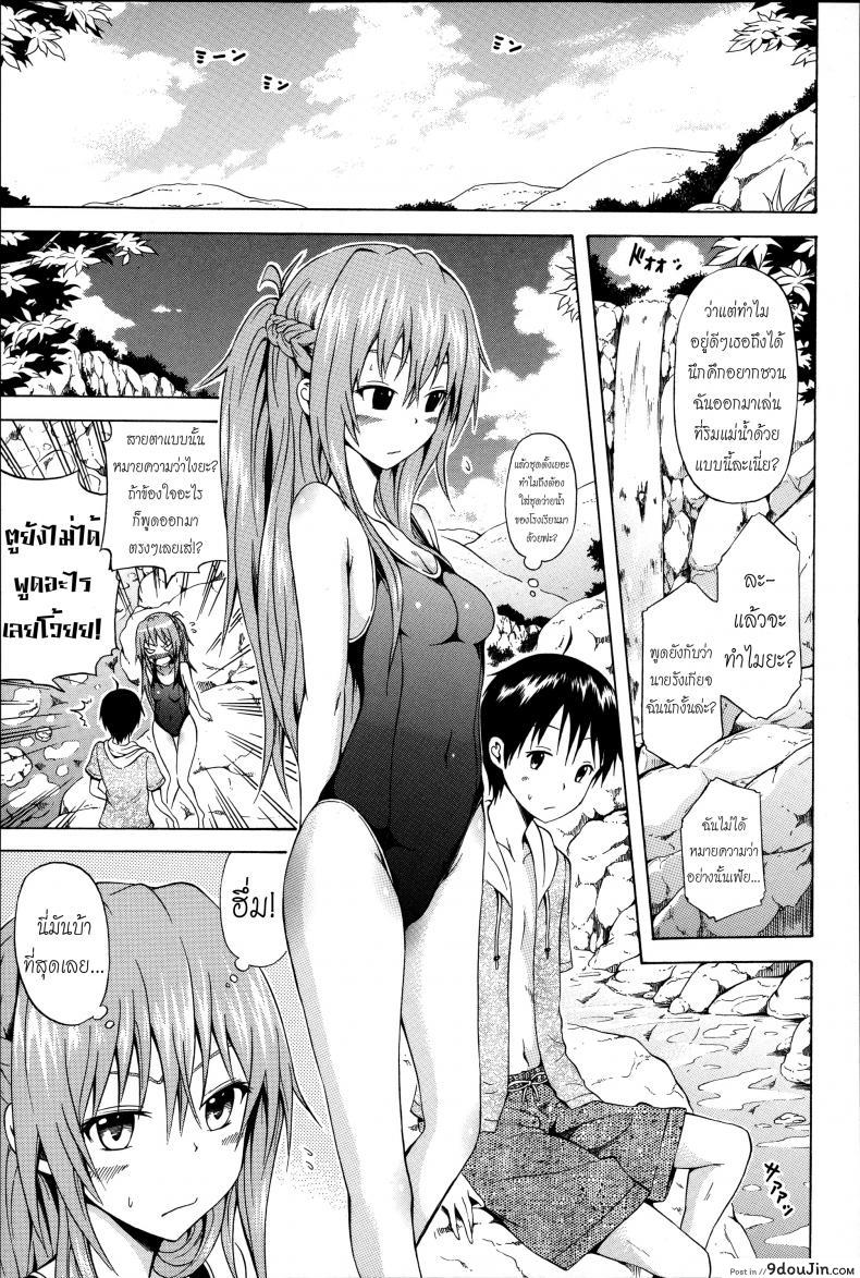 อ่านโดจิน น้องสาวที่รัก [Akatsuki Myuuto] Natsumitsu x Harem ภาค 4 แปลไทย หน้าที่ 7