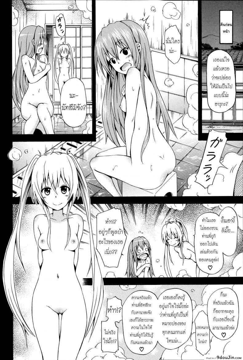 อ่านโดจิน น้องสาวที่รัก [Akatsuki Myuuto] Natsumitsu x Harem ภาค 4 แปลไทย หน้าที่ 8