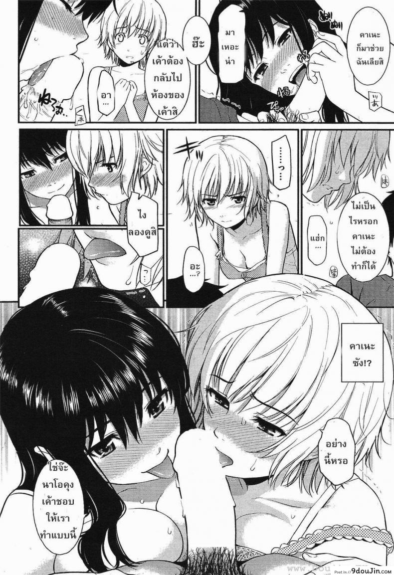 อ่านโดจิน หลังคาเดียวกัน [Homunculus] Home Mate แปลไทย ภาค 1 หน้าที่ 7