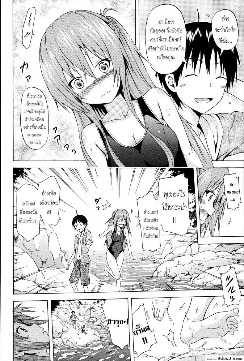 อ่านโดจิน น้องสาวที่รัก [Akatsuki Myuuto] Natsumitsu x Harem ภาค 4 แปลไทย หน้าที่ 10