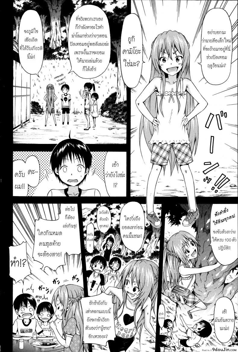อ่านโดจิน น้องสาวที่รัก [Akatsuki Myuuto] Natsumitsu x Harem ภาค 4 แปลไทย หน้าที่ 12