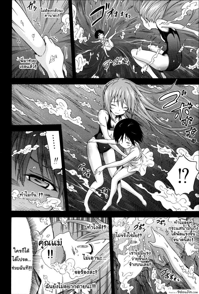 อ่านโดจิน น้องสาวที่รัก [Akatsuki Myuuto] Natsumitsu x Harem ภาค 4 แปลไทย หน้าที่ 14